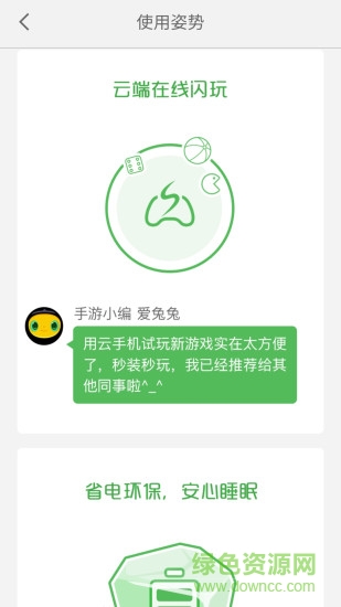 小白云手机coc v2.15 安卓专业版2