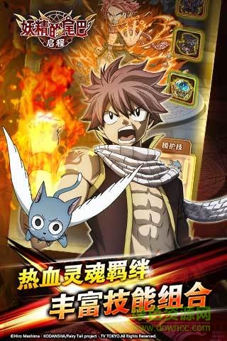 妖精的尾巴启程4399版 v1.2.0 安卓版3