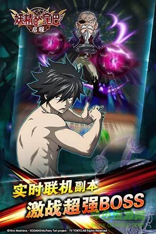 妖精的尾巴启程4399版 v1.2.0 安卓版2