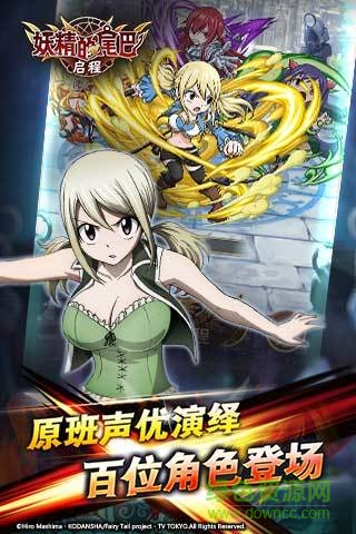 妖精的尾巴启程4399版 v1.2.0 安卓版0