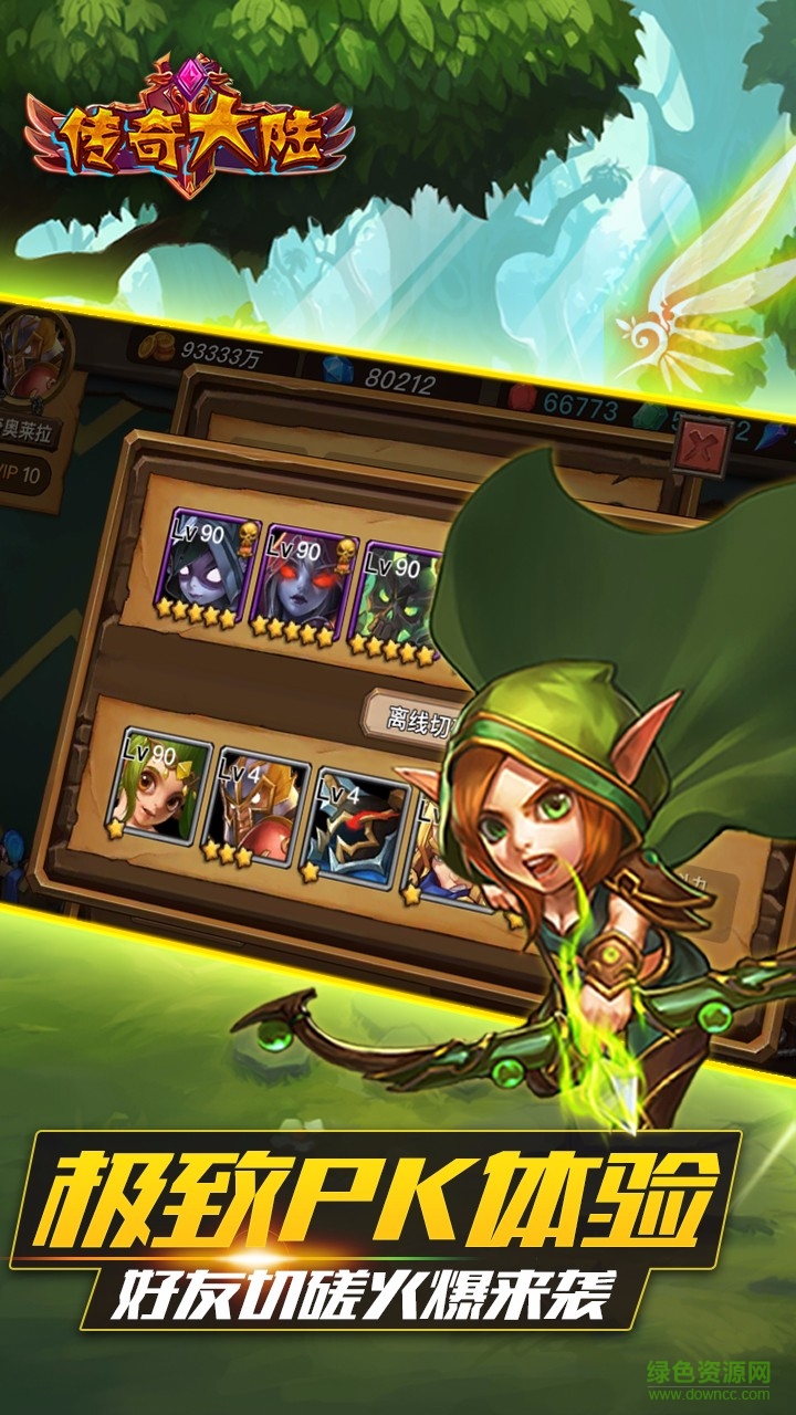 果盘版传奇大陆手游 v1.274.0.1610121716 安卓版0