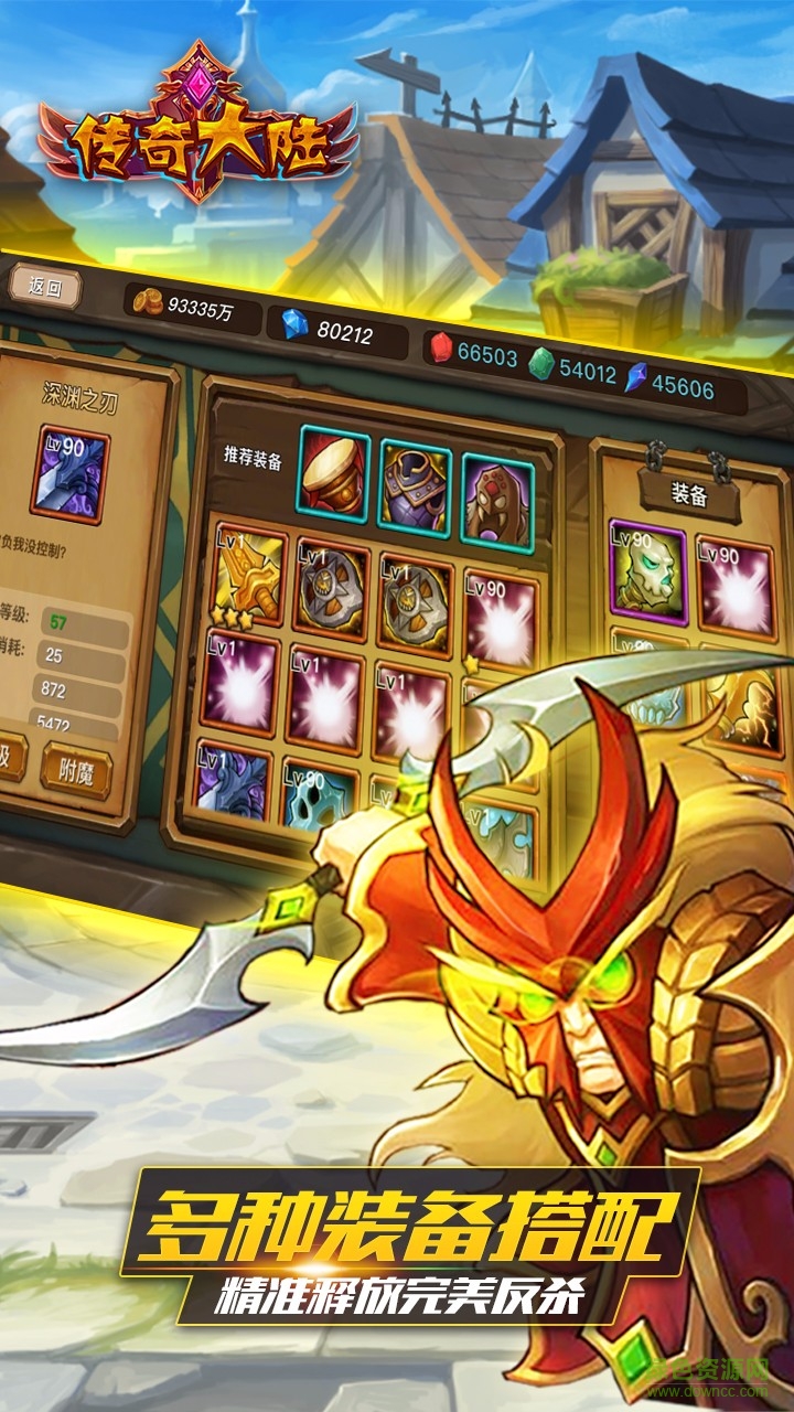 果盘版传奇大陆手游 v1.274.0.1610121716 安卓版2