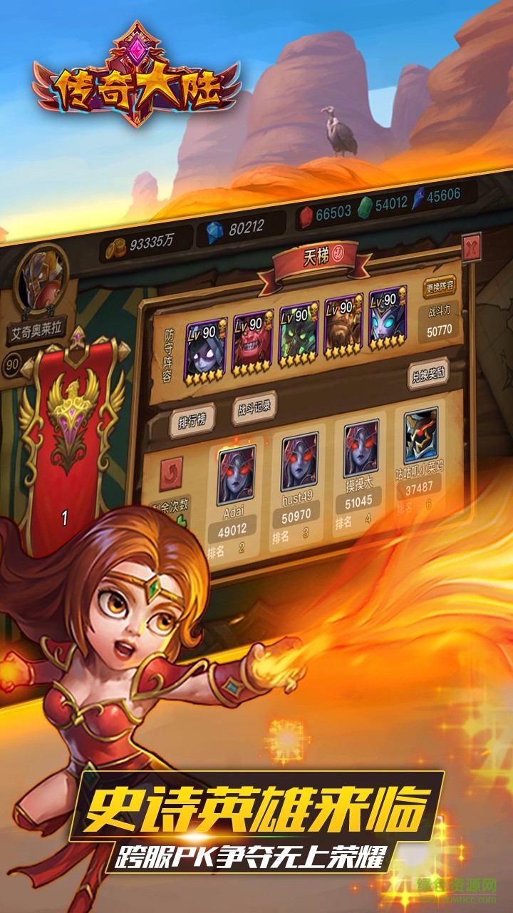 果盘版传奇大陆手游 v1.274.0.1610121716 安卓版3