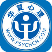华夏心理咨询师考试题库