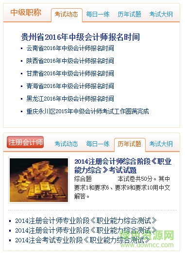 华夏会计网手机版 v1.9.0 安卓版0