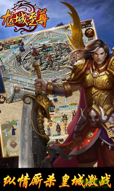 九游版龙城至尊 v5.0 安卓版4