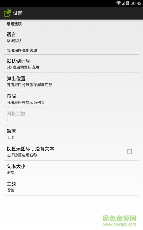 better open with中文版(更好的打开方式) v1.49 安卓精简版1