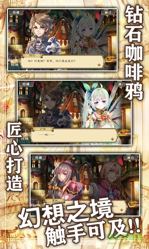 螺旋境界线oppo手游 v1.4.0 安卓版2