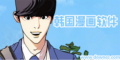 韩漫app