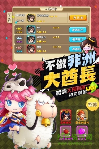 360版驯龙三国 v1.0 安卓版1