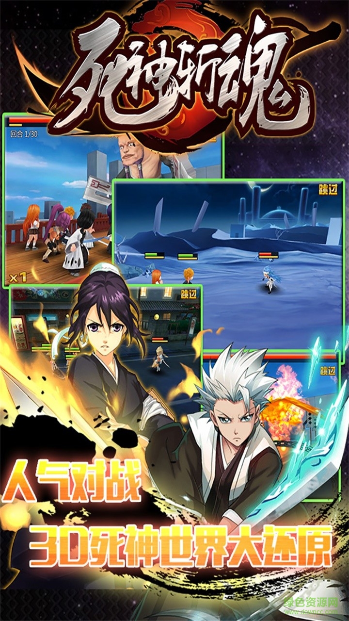 死神斩魂测试服 v1.9 安卓版0