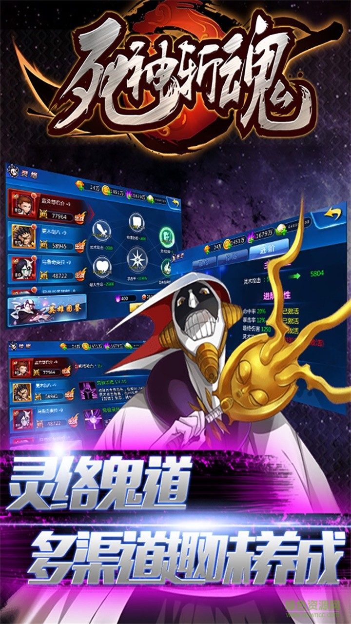 死神斩魂百度手游 v1.9 官网安卓版2