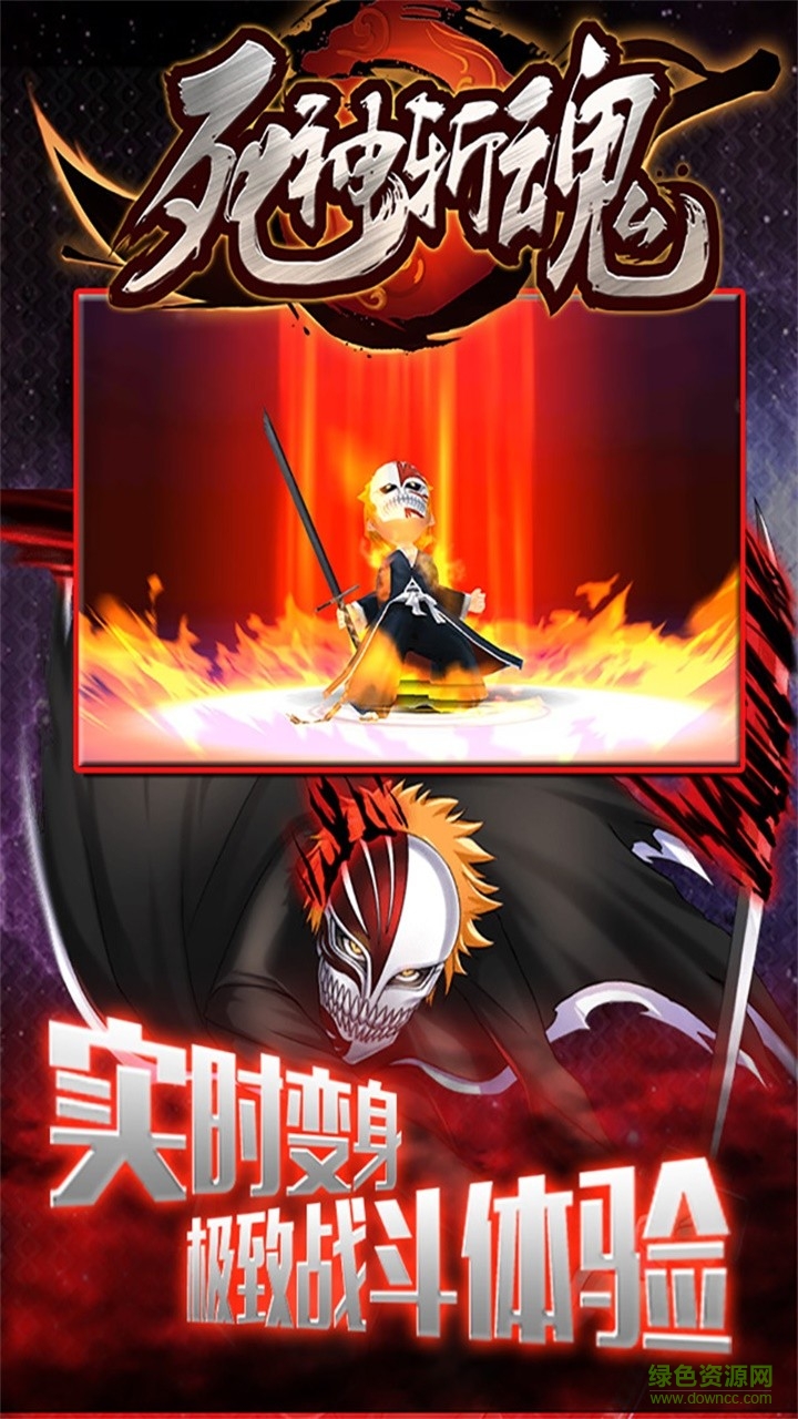 死神斩魂测试服 v1.9 安卓版1