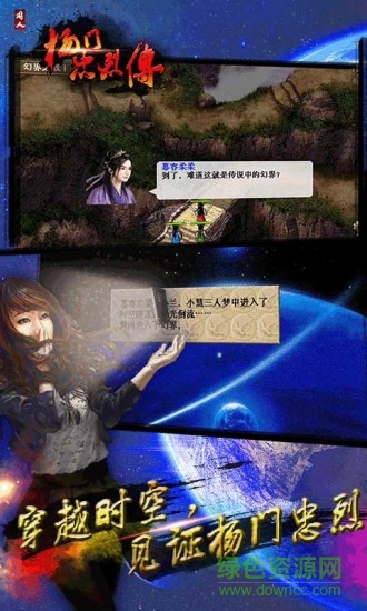 杨门忠烈传升级作弊器 v2.0 安卓版1