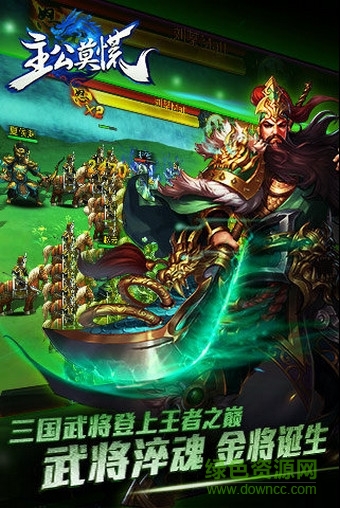 主公莫慌网易客户端 v1.0.40 安卓版1