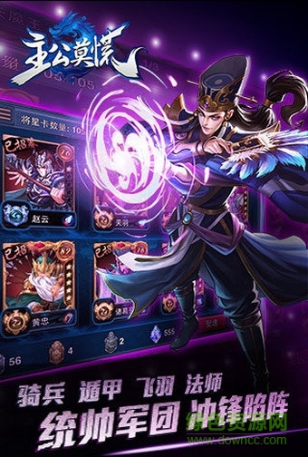 主公莫慌网易客户端 v1.0.40 安卓版3