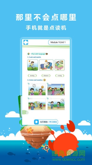 同步学小学英语北京版 v4.3.7 官方安卓版0