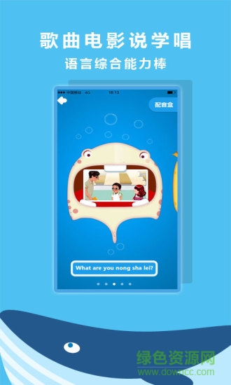 同步学小学英语北京版 v4.3.7 官方安卓版1