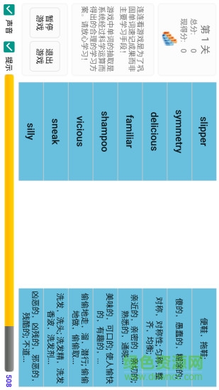 迈西智能英语修改版apk v3.3.9 安卓免费版3