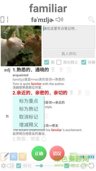 迈西智能英语修改版apk v3.3.9 安卓免费版1