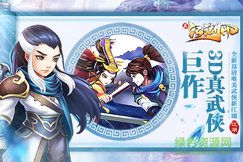 真江湖hd无极端 v2.21 安卓版0