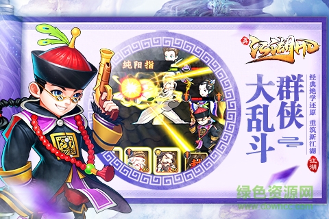 真江湖hd无极端 v2.21 安卓版2