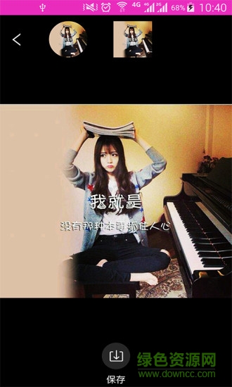 情侣网名精选 v2.3.0 安卓版2