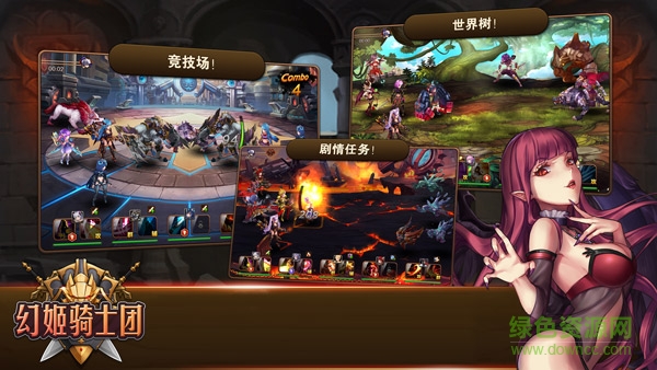 幻姬骑士团手游gm版 v1.5.4 安卓版0