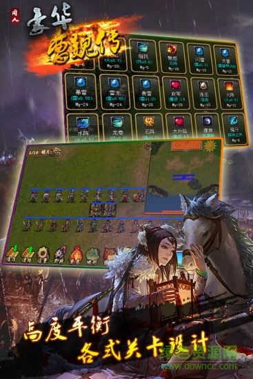 曹魏传威力加强版手机版 豪华曹魏传威力加强版