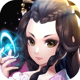 诛仙伏魔录修改版