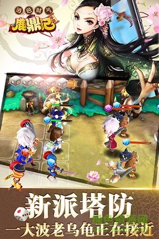 鹿鼎记手机版 v1.4.8 安卓版1