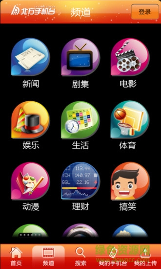 北方手机台app v3.2.4 安卓版0