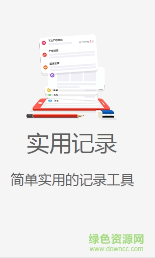 宝宝黄历 v1.0.0 安卓版1