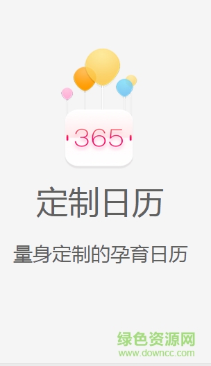 宝宝黄历 v1.0.0 安卓版0
