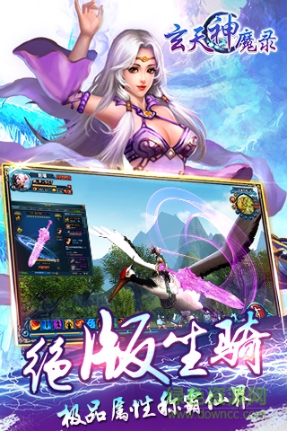 玄天神魔录91版 v1.0.2 官网安卓版1