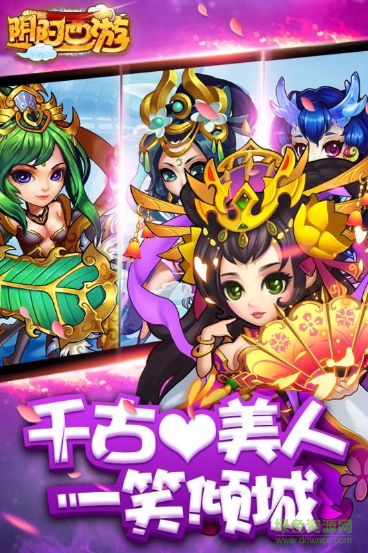 阴阳西游手游小米版 v1.04 安卓版1