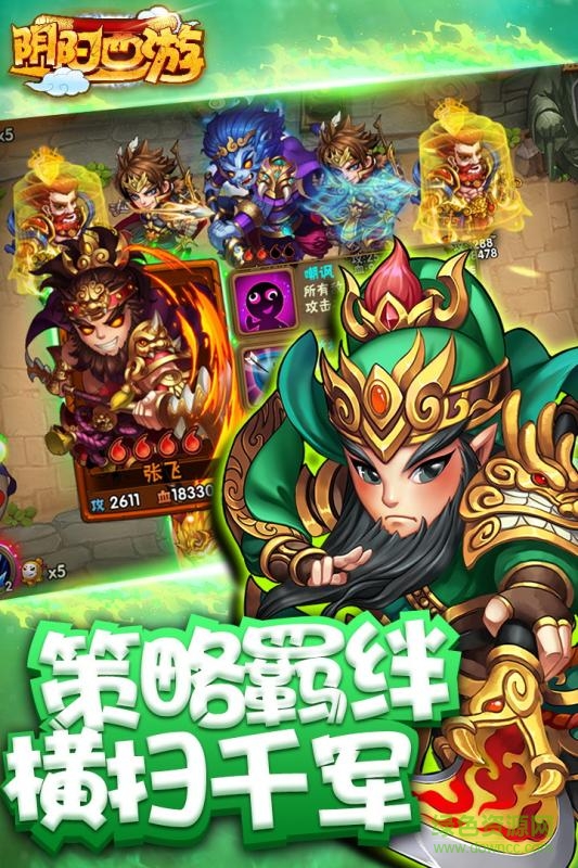 阴阳西游手游小米版 v1.04 安卓版2