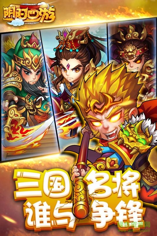 阴阳西游手游小米版 v1.04 安卓版4