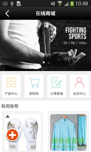 掌上武术平台 v1.0 安卓版1