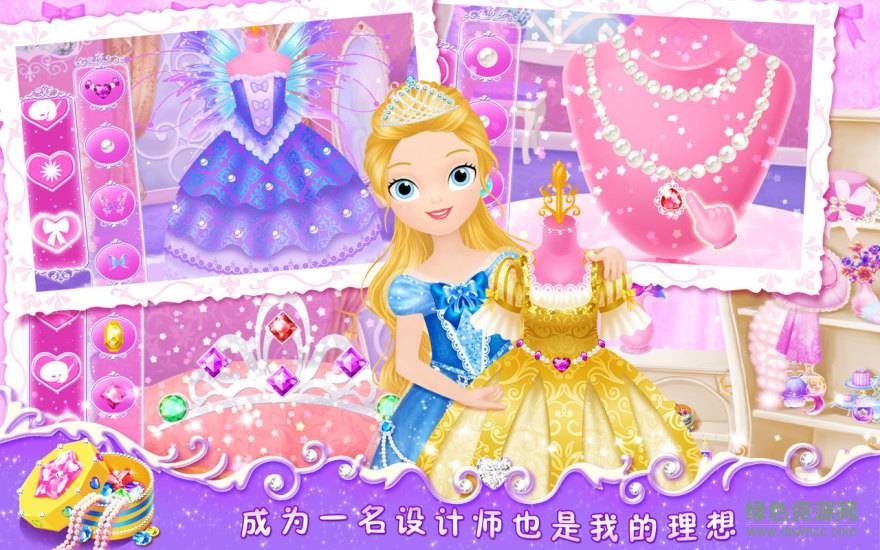 莉比小公主之魔法城堡游戏 v1.9 安卓版1