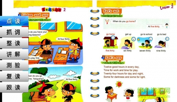 k12智慧教育云平台 v1.0 官方版0