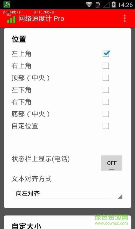 network monitor中文版 v1.28.10 安卓0