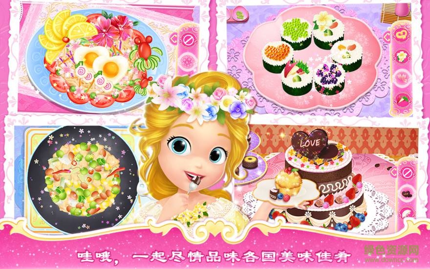 小公主之环游世界内购正式版 小公主之环游世界正式版