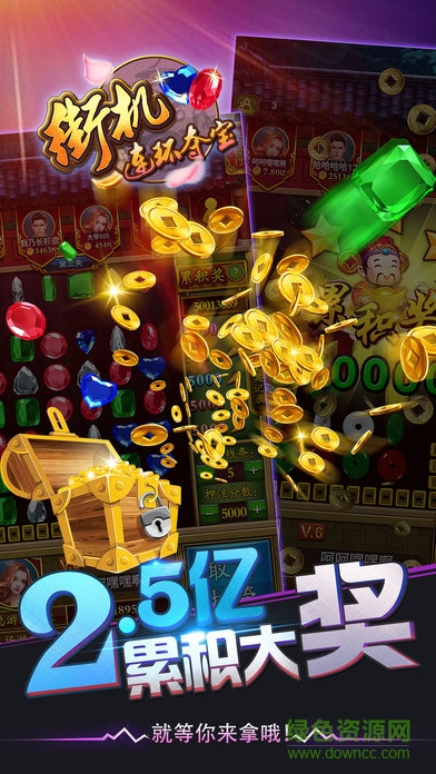 百度版街机连环夺宝完整版 v4.0.2 安卓版1