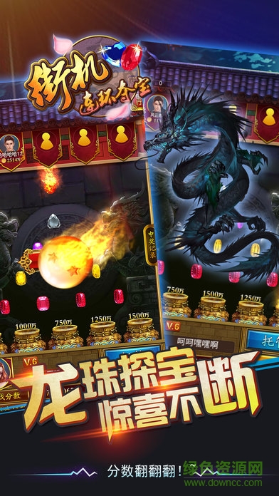 百度版街机连环夺宝完整版 v4.0.2 安卓版2