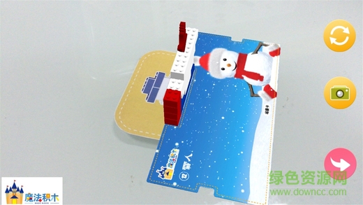 魔法积木 v1.5 安卓版3