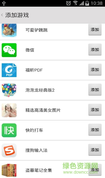 广告清理大师手机app(AD Blocker) v2.50.0 安卓版1