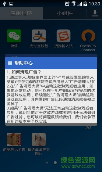 广告清理大师手机app(AD Blocker) v2.50.0 安卓版2