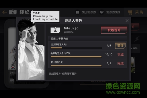 节奏大爆炸内购正式版 v1.1.42 安卓无限钻石版2
