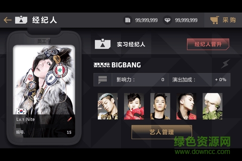 节奏大爆炸内购正式版 v1.1.42 安卓无限钻石版1
